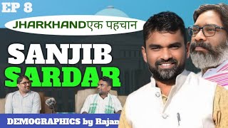 Podcast with MLA Sanjib Sardar (POTKA) on Jharkhand Election 2024 | DEMOGRAPHICS by Rajan |