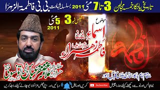 Isma e Bibi Fatima sa || Allama Ghazanfar Abbas Tonsvi || Majlis 3 || Bukhari House Lahore