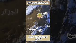 طقس ليبيا حالة الطقس ليبيا طقس اليوم