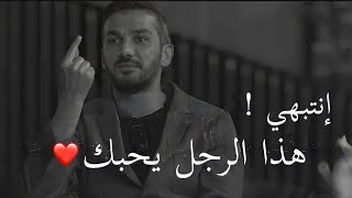 هذه أكبر علامة تبين أن الرجل يحبك وليس معجباً بك فقط ❤️ | سعد الرفاعي