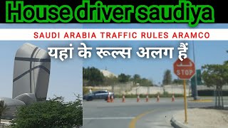 saudi driving | saudi driver | saudi traffic rules | सऊदी अरब में नौकरी | Saudi traffic signal