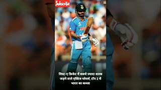 #cricket #sports