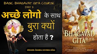 Day-03 || Topic:-अच्छे लोगों के साथ बुरा क्यों होता है?  || H.G Ānanda Govinda Dāsa.