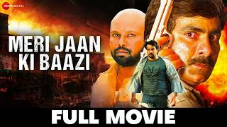 मेरी जान की बाजी Meri Jaan Ki Baazi (2008)Full Movie | Ravi Teja, Vinomadva, Rami Reddy