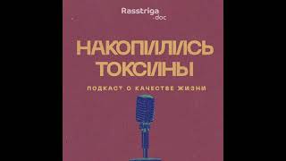 Радикальные методы похудения. Гастроэнтеролог Анна Курчина и блогер Рамин Абдулаев