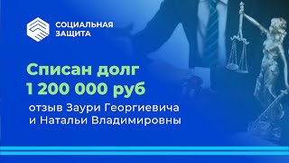 Арестовали имущество за долги? Все решаемо, главное довериться профессионалам.