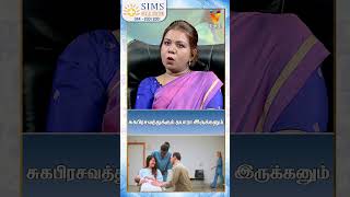 சுகபிரசவத்துக்கும் தயாரா இருக்கனும் |Dr. Subashree |Gynaecologist