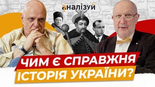 Як писати історію України? Дискусія Яневського і Вересеня про Україну, освіту та росію