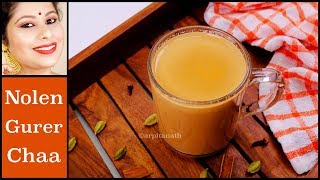 খেজুর/নলেন গুড়ের চা || Khejur Gurer Chaa || Indian Jaggery Tea Recipe || Arpita Nath