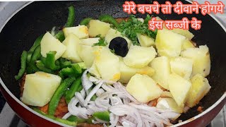 Aloo bhuna recipe mere is tarike se banaoge toh ungliyan chaat te rehjaoge aloo recipe