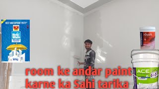 room ke andar paint karne ka Sahi tarika