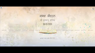 Live ਗੁਰਬਾਣੀ ਵਿਚਾਰ Live Stream