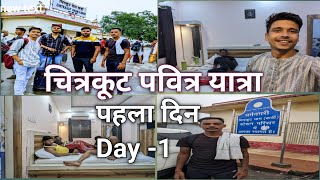 A Memorable Day in Chitrakoot:First Went To Ramghat and Affordable Hotel Find |Rishabh Pathak Vlogs|