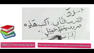 مفردات بترتيب حروف الحوف الهجاء