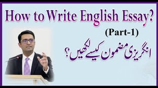 How To Write English Essay ? (Part-1) - Umar Riaz