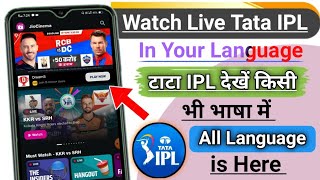 Tata ipl kaise dekhein / 2023 tata ipl kaise dekhe / Jio sinema app me language kaise change kare |