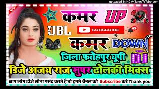 kamar up kamar down dj remix song neelkamal singh bhojpuri song dj hard dholki mix Dj Ajay Raj 2024