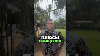 КАКИЕ ПЛЮСЫ У ОЧИЩЕНИЯ ОРГАНИЗМА? #народнаямедицина #очищение #здоровье