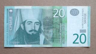 20 Serbian Dinars Banknote (Dvadeset Dinara / 2006), Face & Reverse