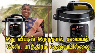 இது வீட்டில் இருந்தால் சமையல் எரிவாயு, பாத்திரம் தேவையில்லை | Geek Robocook Electric Pressure Cooker