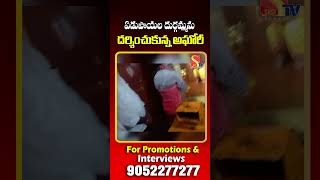 దుర్గమ్మను దర్శించుకున్న అ_ఘో_రీ | Lady Aghori Latest News |  @SasiTvbhakthiSongs