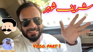 Shareef Husband's 😱🤓🤣😂🤪 FUNNY || VloG part 1🤪🥸🎭