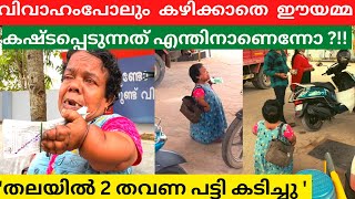 സുധാമണി അമ്മയുടെ കുഞ്ഞു ജീവിതം |Mallu magellan