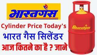 LPG Gas Price Today | Bharat lpg gas cylinder price 2023 | How to check lpg gas price