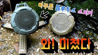 블루투스스피커 탱고. 요즘 가장 핫하다던데 과연? (COODY TANGO)