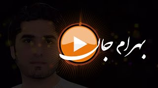 Bahram Jan I Qiamat I Rawali I قیامت را والې کوڅې یې ښکارې خړې پړې