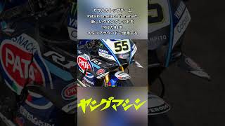 新ウイングレット採用のスーパーバイク仕様！ ヤマハR1に最新のエアロパッケージ投入で週末のレースへ #バイク #yamaha #yzfr1