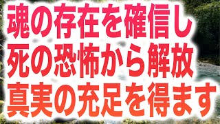 「魂の存在を確信し死への恐怖から解放されます。そうしうて真実の充足を得ます」という大変嬉しいメッセージと共に降ろされたヒーリングメロディです(a0337)