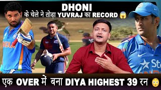 MS Dhoni के चेले ने तोड़ा Yuvraj Singh का Record 😱 || Rahul Rajput