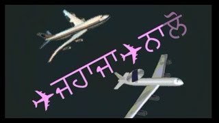 ਜਹਾਜਾ ਨਾਲੋ ✈|| #WHATSAPP STATUS PUNJABI || RANJIT BAWA LATEST STATUS WHATSAPP