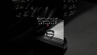 reality of life || sad lines in Urdu || deeply words || golden lines || WhatsApp status ||