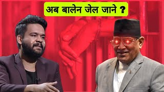 बालेन शाह जेल जानु पर्ने 😭 आवस्था ? म अपराधी हूं balen shah | thanks Nepal 2023