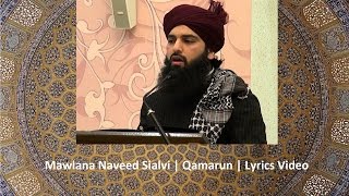 Mawlana Naveed Sialvi | Qamarun | Lyric Video