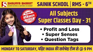 Class 6th - Sainik School & RMS Free Class - All Subjects - 12 साल बेमिसाल!  🎉 Day - 31