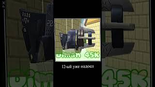 дорого😭 #диман45к #chickengun #shоrts #мем