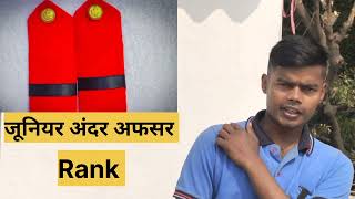 एनसीसी में Ranks कितने होते हैं ? All Ranks in NCC//NCC All Ranks name 2024@NCCloveramitkumar