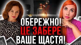 Яких «сюрпризів» можна очікувати від відьми? / Чому не щастить в житті?