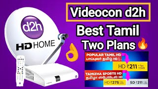 👉 Videocon d2h tamil | Best tamil two recharge plans #videocond2h #videocond2htamil #dthrecharge