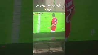 عك موسيماني و لعب شمال افريقيا