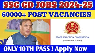 SSC GD Recruitment 2024-25//Apply Online For 60000+ Post Vacancies//Only Class 10 Pass//Apply Online