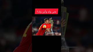 معلومة مثيرة لم تكن تعرفها من قبل عن أولمو🤯🔥#shorts