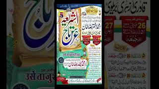 Urs E TajushShariah Coming Soon | Huzoor Tajushariya Status | #tajushshariah#shorts#sunni#aalahazrat