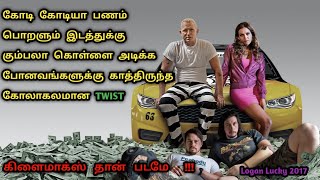 செம்ம ஸ்மார்ட் ஆன ROBBERY மூவி | மிஸ் பண்ணிடாதீங்க | Tamil Dubbed Movies | Dubz Tamizh