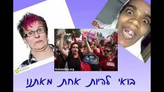 הצטרפו עכשיו! גיוס עובדות סוציאליות - שינוי חברתי מתחיל בך!