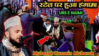 Mubarak Hussain Mubarak Naat Sharif ✓ उर्से नईमी कि क्या शान है ✓ Mubarak Hussain Mubarak 2024