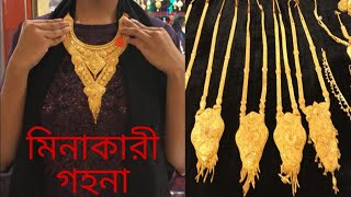 Minakari Jewellery With 20% Discount😱 as like Dubai Gold set Design| Ma Jewellers